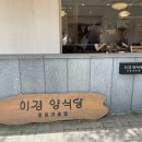 양식당 이미지