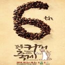 커피촌 이미지