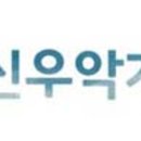 신우악기