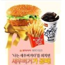 롯데리아 이미지