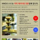 키노빈스