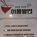 행복한 마라탕(수성점) 이미지