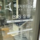 진안도서관 4층(강당) | [도서관 투어] 화성시립 진안 도서관의 모든 것