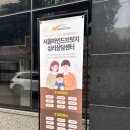 마포커플상담 기질검사 서울마인드브릿지 심리상담센터 다녀옴