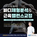 밸런스 바디디자인 이미지