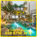 엑스포3단지부동산공인중개사사무소 이미지