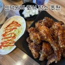 더맛닭 이미지