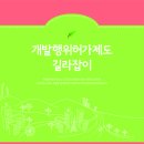 청운개발 이미지