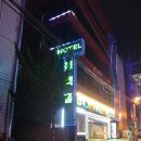 블랙홀 모텔 | 부천 블랙홀 모텔 후기