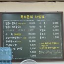 복수분식 | [대전] 복수분식 본점 후기