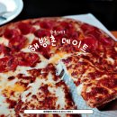 [서울/데이트] 해방촌의 매력에 빠지다: 히타나와 보니스피자 맛집 탐방