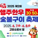 한우랑숯불구이 이미지