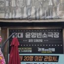 윤형빈 소극장 이미지