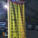 61호명태집