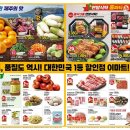 (주)이마트 양산점 이미지