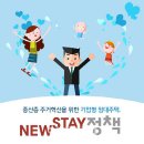 인구스테이 이미지