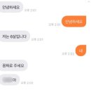 ▶"6살이예요~공짜로 주세요" 나이 속인 '당근거지' 아저씨 돌변! 이미지