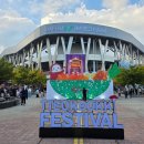 열린파크 | 대구 iM뱅크파크 에서 열린 제5회 대구 떡볶이 페스티벌 축제 후기