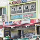 녹동건어물판매장 | 고흥 맛집 녹동항 게장 맛집 해변식당/횟집 큰집수산/장군상회