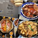 중국전통오향족발