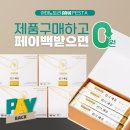 시니어 건강 전문 브랜드, 아미노트리의 프리미엄 단백질 실크채움!
