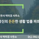 함께하는법무사사무소 이미지