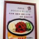 함경면옥 이미지