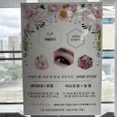 송파눈썹 마천역네일 인형 속눈썹 채움뷰티&amp;네일