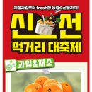 이마트에브리데이 성북동점 이미지