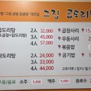그집 곱 닭도리탕 이미지