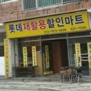 부산진구 재활용센터 이미지