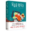 미시마 유키오의 48년 간 숨겨진 괴작, 소설＜목숨을 팝니다＞ 이미지