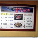 안평한우양곱창 이미지