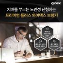 와이덱스보청기 서울대점 이미지
