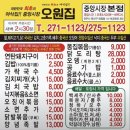오원집 - 마포구 마포대로14길 22 | 전주 여행 필수코스 연탄돼지구이 노포 맛집 오원집 후기