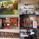 둘째날&gt; 전주-순천.