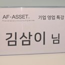 세무법인원형 | [공지] 🚀 32#뷰티에듀솔루션, 법인기업 경영·성장 특강 원데이 클래스 수강 후기! 💡