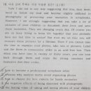 영지빌딩 | [대일고1내신] 25년 1학기 중간고사 객관식 18번 (2.1점) | 대일고 영어는 시대인재 이영지T |