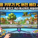 메이플PC 이미지