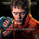 넷티즌월드 | 영화 보이 킬스 월드 정보 결말 반전 관람평 리뷰 출연진