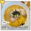 도도리안 | 제주공항 근처 3분 거리 맛집 내돈내산 도도리 고기국수 후기｜아기국수 무료, 아기의자, 기념품샵까지...