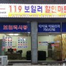 보일러에어컨119