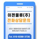 (주)포승자동차 이미지