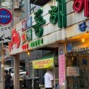해물명가동해해물탕 | [인천]부평 해물탕거리에 위치한 &#39;해물명가 동해해물탕&#39; 내돈내산 (+주차정보)