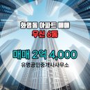 우신 공인중개사사무소 | 유명공인중개사사무소 우신 5층 매매 소개