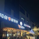 노을연탄구이탕정 | 아산 탕정 돼지고기 끝내주게 맛있는 연탄구이 삼겹살 맛집 내돈내산 후기 '노을연탄구이 탕정직영점'