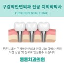 믿을신치과의원 이미지