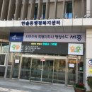 한솔동_주민센터 이미지