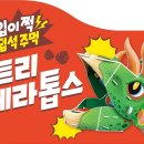 핑거토이 - 화성시 지산1길 21-4 | 핑거토이