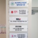 봄날재활의학과 이미지